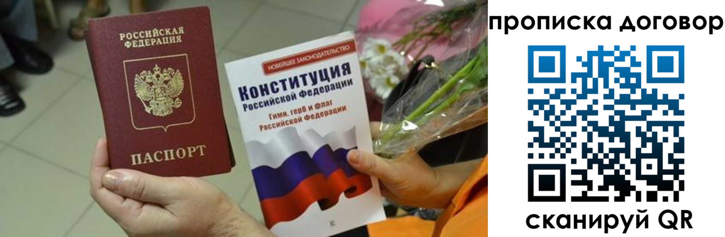 прописка для кредита в Трёхгорном