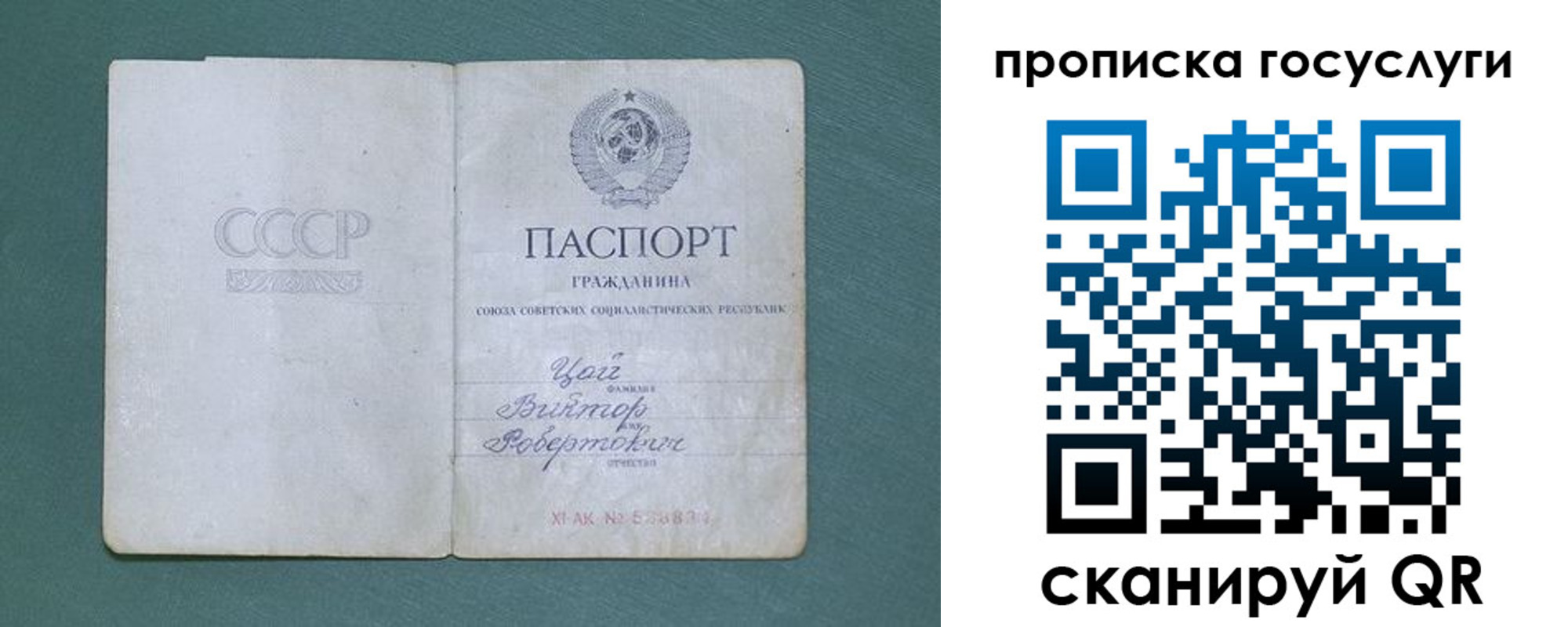 временная регистрация для школы в Трёхгорном