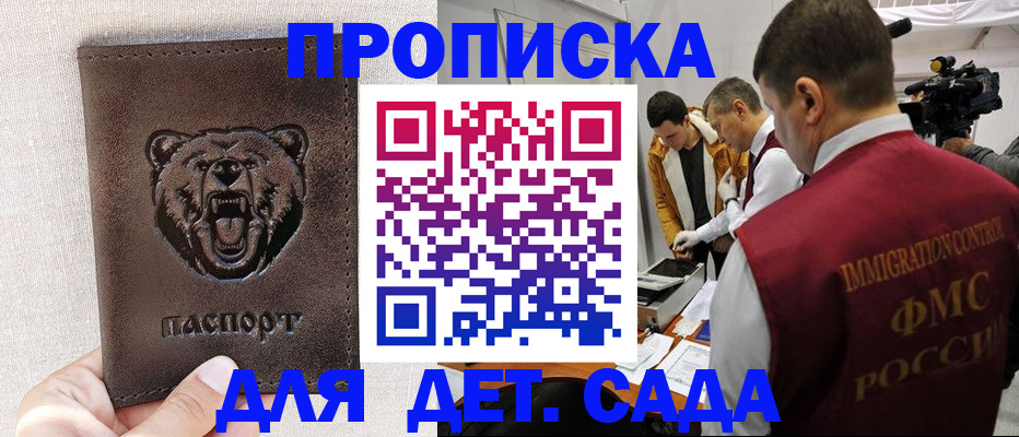 временная регистрация собственник в Трёхгорном