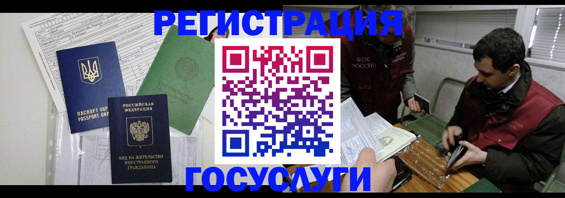 временная регистрация в квартире в Трёхгорном