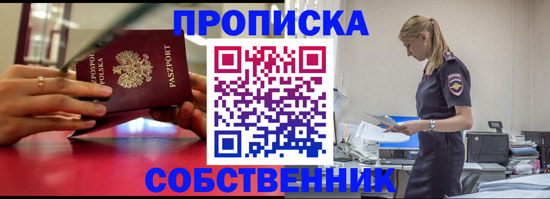 временная регистрация адрес в Трёхгорном