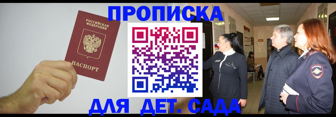 регистрация для школы в Трёхгорном