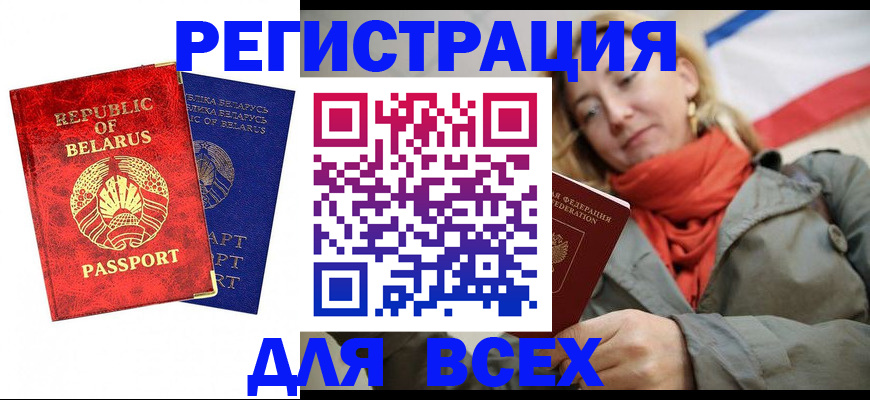 прописка для военкомата в Трёхгорном