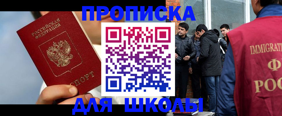 временная регистрация поиск в Трёхгорном