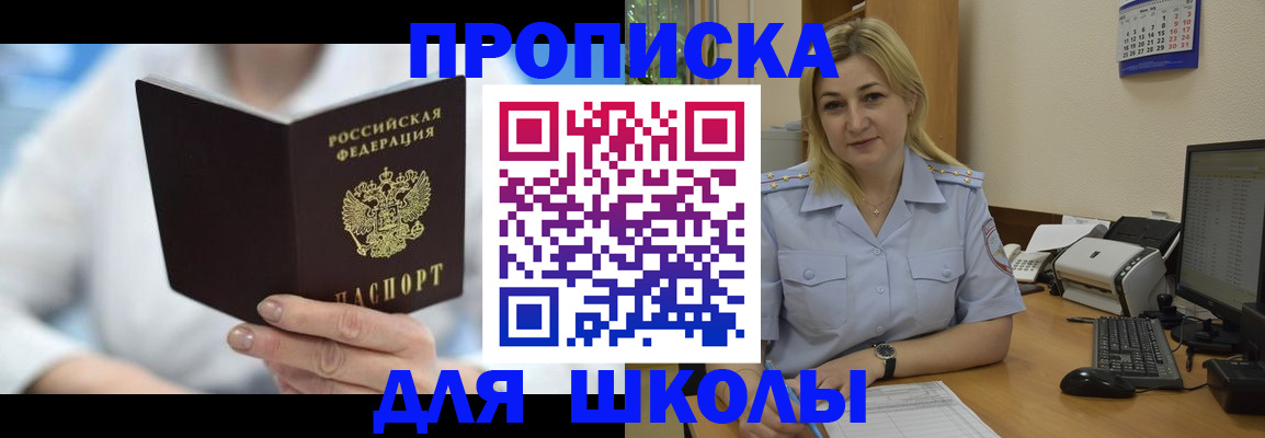 временная регистрация 2025 в Трёхгорном