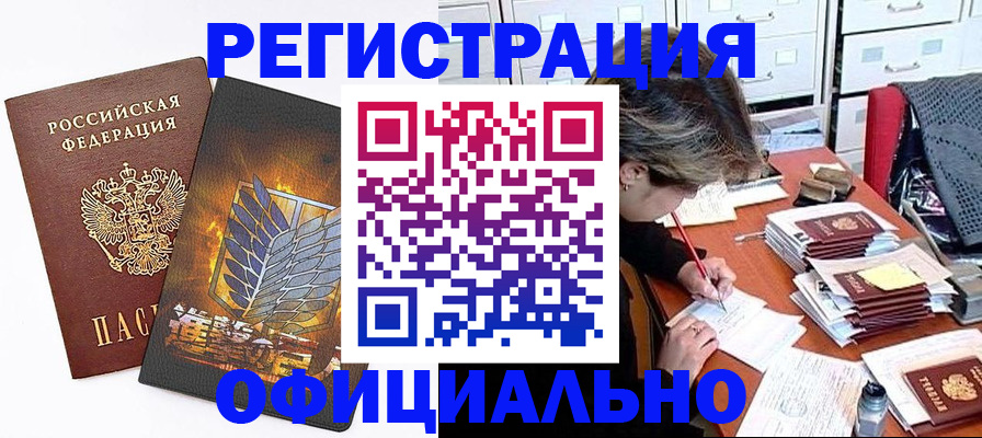 прописка для кредита в Трёхгорном